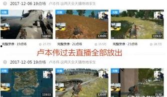 周密直播爆料视频大全最新,揭秘娱乐圈不为人知的秘密与真相